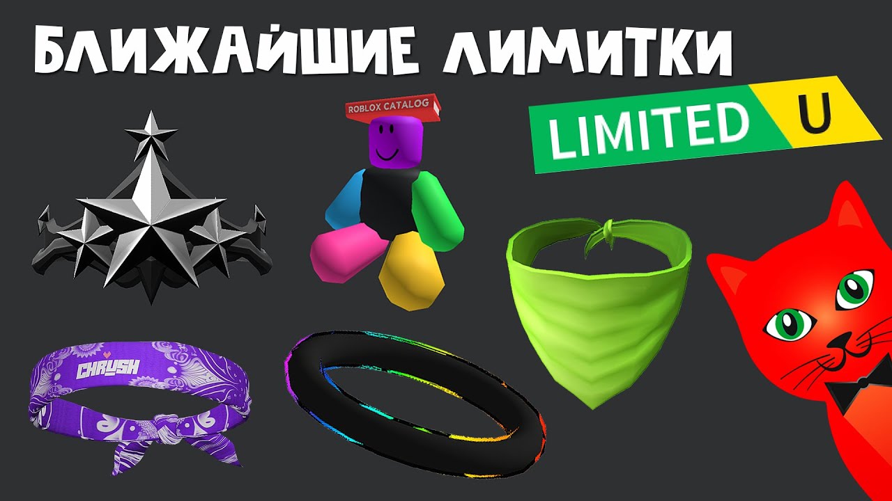 Лимитированные предметы: что это и как отличить подделку